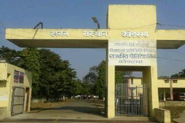 Government Engineering Colleges in Jharkhand 2022 Courses, Fees